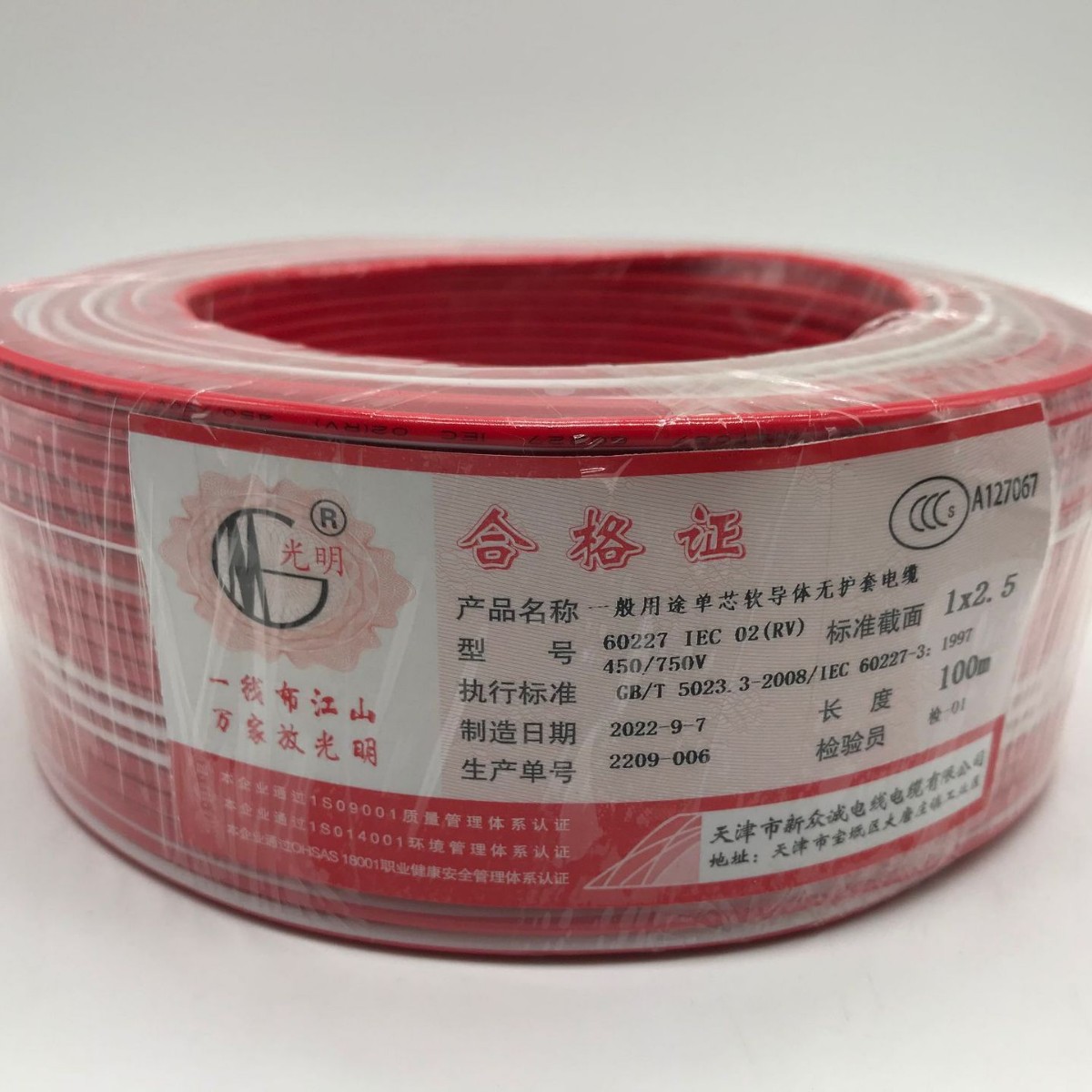 批发国标纯铜RV单芯软线0.3/0.5/0.75/1.0/2.5/4/6平方设备铜导线