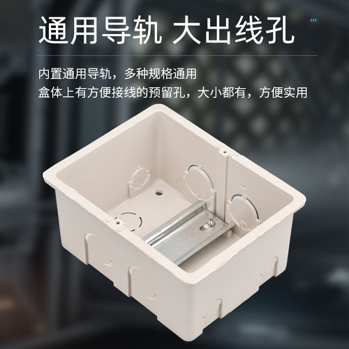 FeiMiao Residential Distribution Box 5-Circuit Concealed Plastic Strong Current Box Circuit Box Lighting Control Box