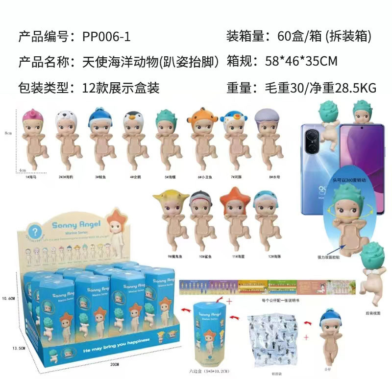 单个装新品跨境盲盒单个装趴趴天使装饰公仔手办手机贴贴现货|undefined