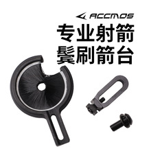 顶点复合弓鬃饼毛刷箭台TP813黑色射箭器材复合滑轮弓左右手通用