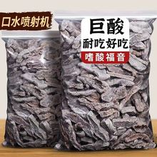 酸梅条无核话梅粒盐津桃梅肉袋装酸零食李干散装蜜饯办公果干