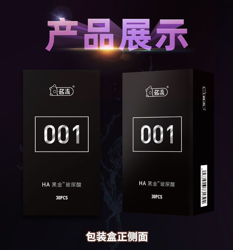 Celebrity Condoms Black Gold 001 Ultra-Thin Latex Condoms with Hyaluronic Acid, 30 Pieces, Medium — detail image 20