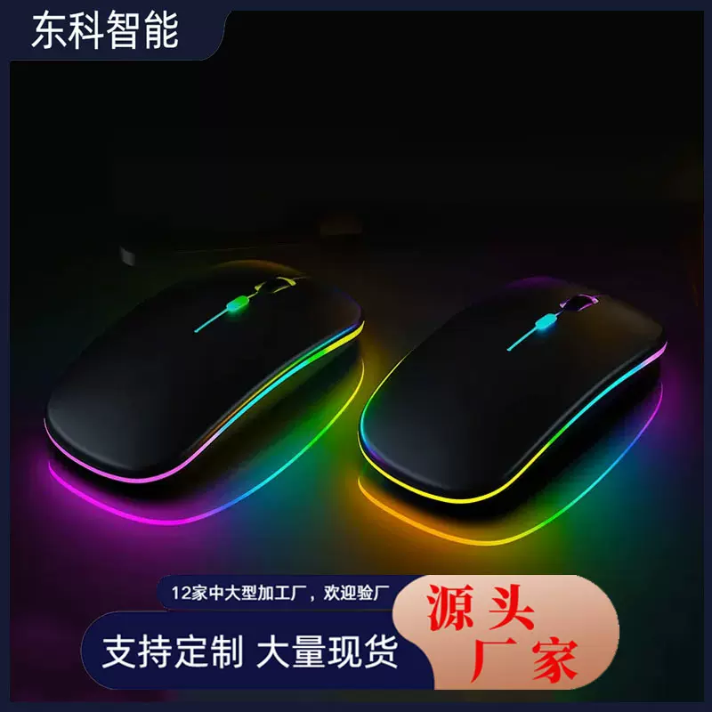 跨境2025发光无线鼠标189蓝牙2.4g双模type-c充电款批发蓝牙鼠标