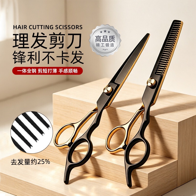 Hairdressing scissors, black and gold stainless steel, flat-blade scissors, for home use, professional hairdressing tool set