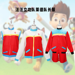 Wang Wang Team cos Leder Captain cosplay t-shirt for adults and children