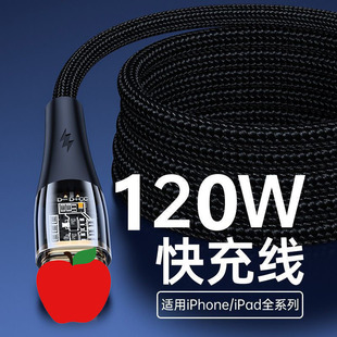 ͸��PD���120W�������m���O��14 13 11xr 12promax�֙C���늾�