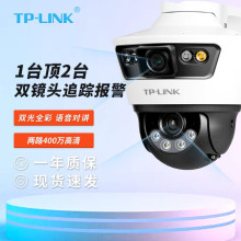 TP-LINK TL-IPC689-A4 op·400f☌ȫC