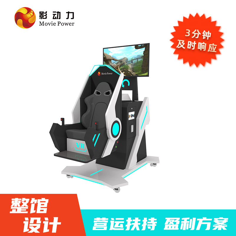 Shadow power vr game machine commercial 360 flight simulator vr amusement equipment all-in-one VR experience hall project