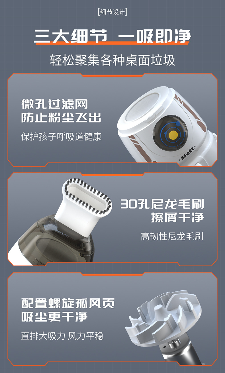 火箭吸尘器详情页-790_07