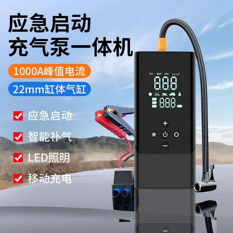 Трансграничные поставки автомобильных насосов для подкачки шин с функцией повербанка, мощный портативный беспроводной автомобильный насос, аварийный источник питания для запуска двигателя