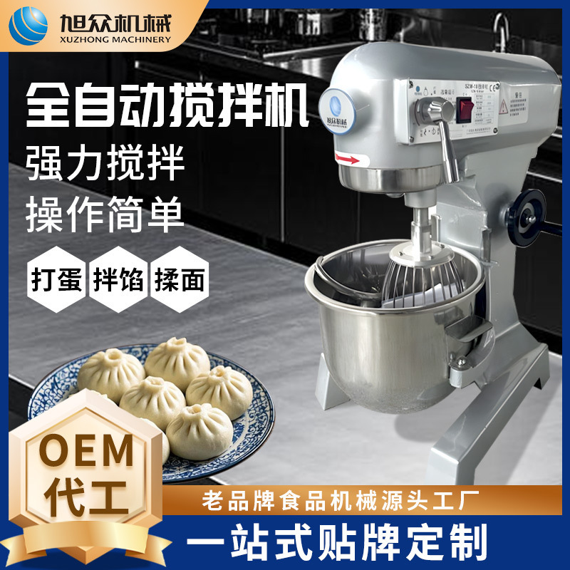 Xuzhong Mixer Commercial Fully Automatic Mixing and Kneading Machine Multi-Functional Fast Egg Beating and Stuffing Machine Equipment Xuzhong Mixer Commercial Fully Automatic Mixing and Kneading Machine Multi-Functional Fast Egg Beating and Stuffing Machine Equipment