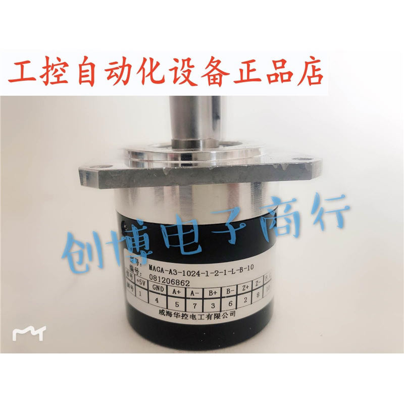 MAGA-A3-1024-I-02-1-L-B-10工业自动化控制光电旋转1024P编码器.