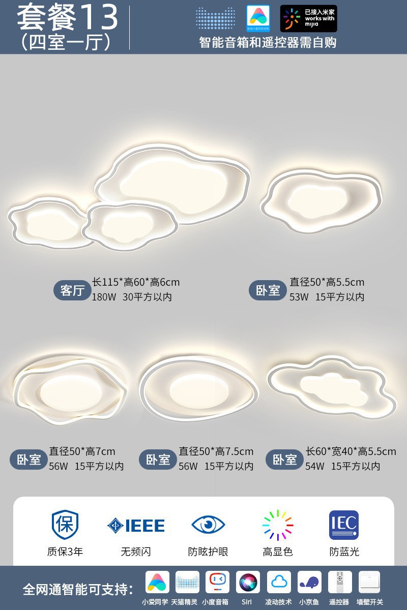 Espectro completo de viento crema moderna minimalista nube lámpara de techo inteligente sala de estar lámpara principal protección de ojos paquete de lámparas de casa