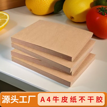 现货牛皮纸不干胶a4深色标签纸210*297亮面哑面背胶打印标签机