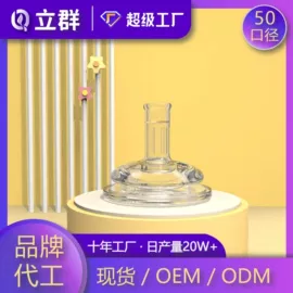 奶嘴;牙胶;吸管