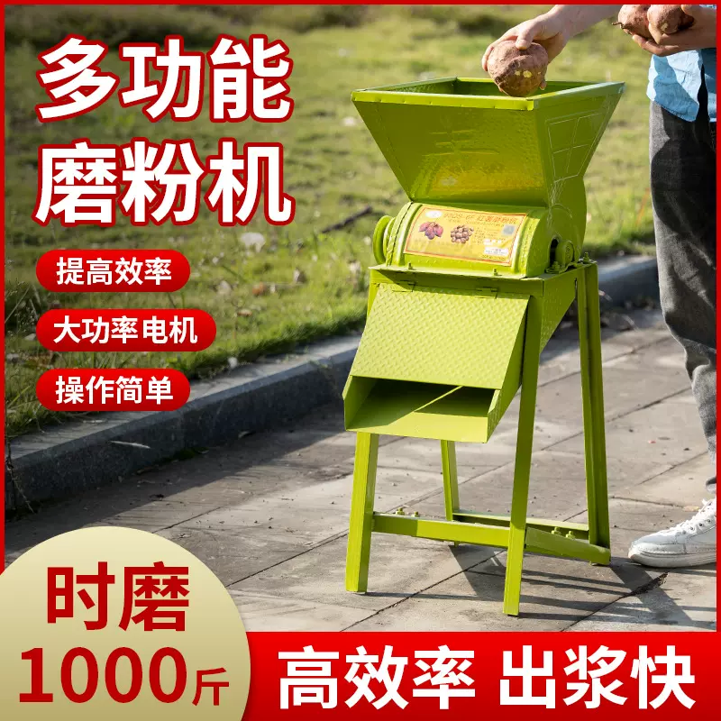 【红薯磨粉机】粉碎机家用打粉机打磨浆机薯类粉碎机小型干湿两用