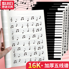 五線譜本16k音楽ピアノ楽譜ノートギターピアノ線は、初心者の音符ノートを厚くする