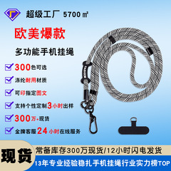 携帯電話のストラップを調節できます。携帯電話のストラップをなくしないようにします。