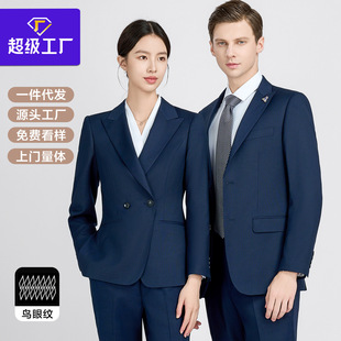 Luo Hao Suit Men's Suit Men's Casual Suit Sapphire Blue Bird's Eye Professional Formal Suit Jacket for Men and Women