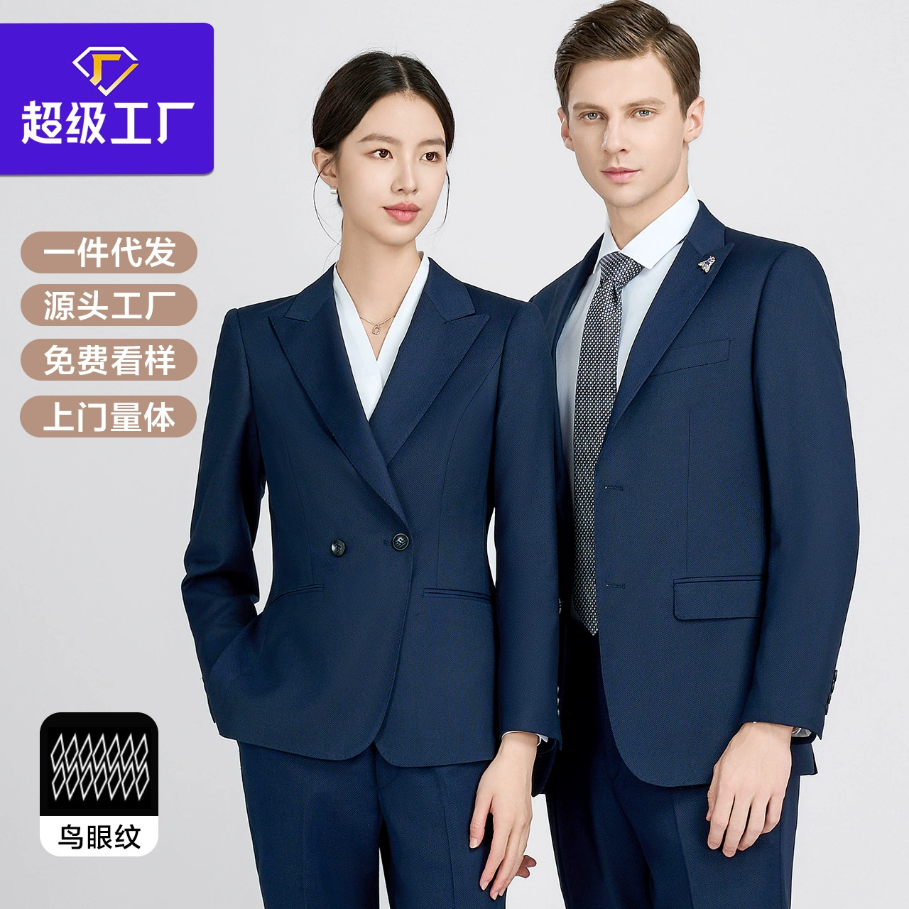 Костюм Luo Hao, мужской костюм, мужской повседневный костюм, сапфировый синий, с птичьим глазом, профессиональный деловой пиджак для мужчин и женщин