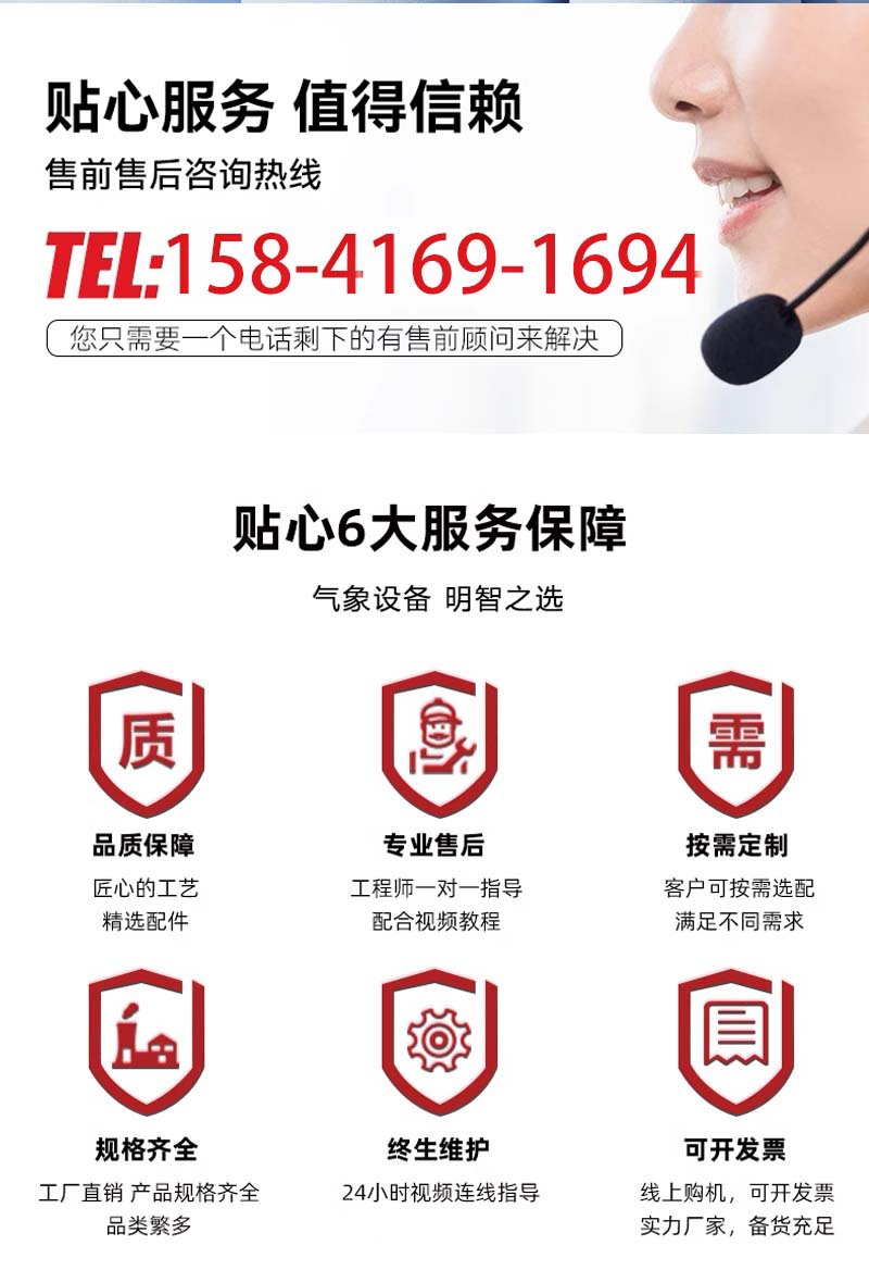 万诺(锦州)传感物联技术发展有限公司