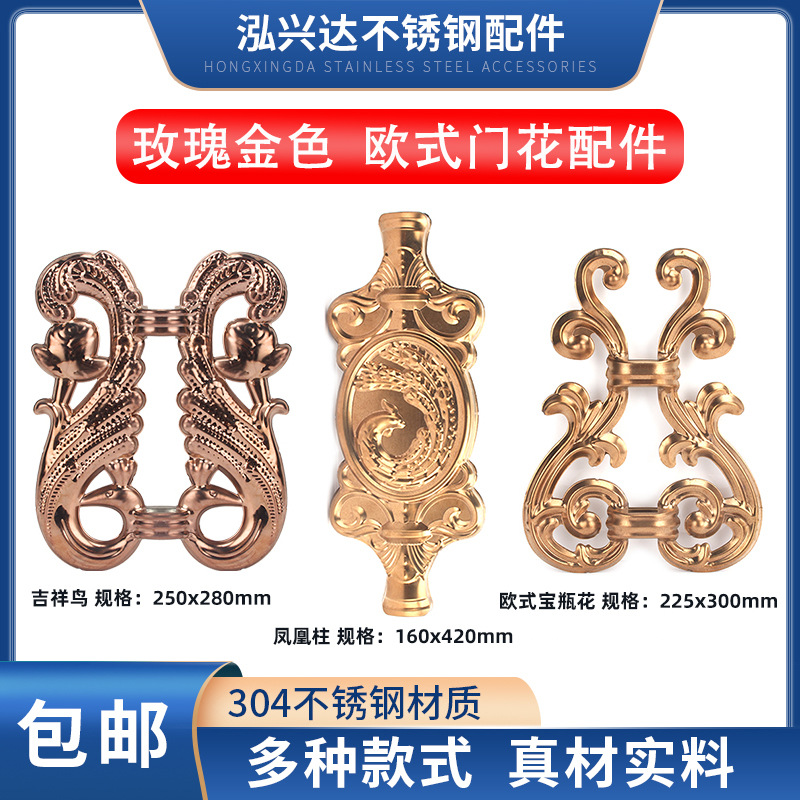 304不锈钢大门25方管宝瓶花柱玫瑰金色欧式门花装饰配件