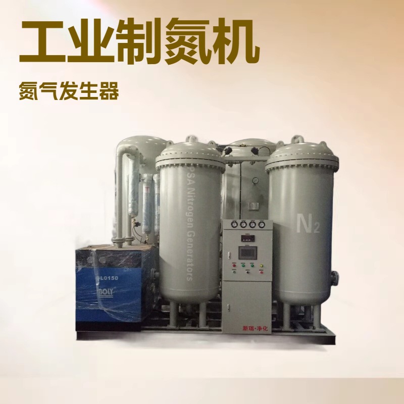 制氮机工业制氮机 氮气发生器生产厂家大型气体设备 空气分离设备