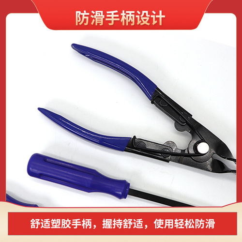 Rubber buckle driver, car door panel nail remover, snap door panel removal tool, claw nail remover, interior panel tool