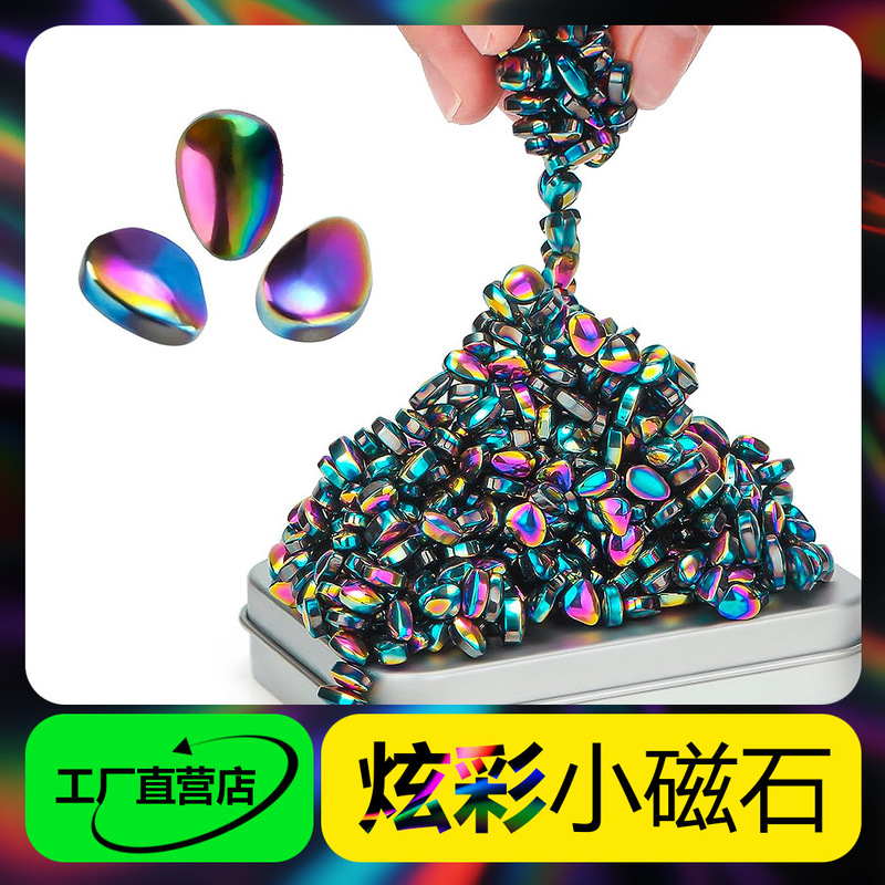 Colorful Small Magnets, Laser-Coated Small Rocks, Colorful Export Hot-Selling Magnets, Squeeze Toys