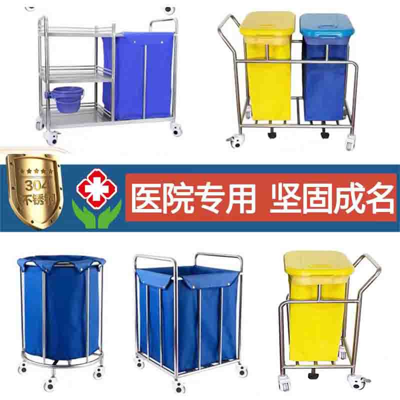 304医用污物车不锈钢三层护理车扫床车医院被服清理污衣车晨护车