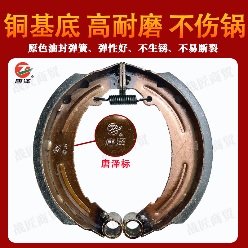 Tangze tricycle brake block original matching electric tricycle accessories 130160 brake pad copper base