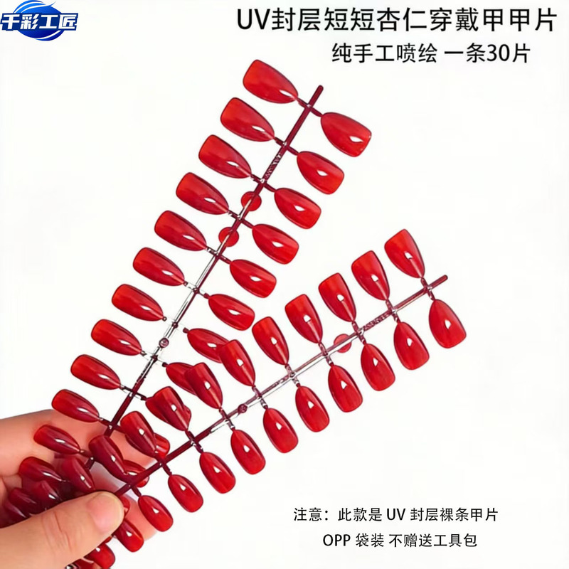 Solid Color Short Handmade Spray-Painted Water Drop Almond Nails Wearable Nails Uv Bright Oil Seal Layer Oil Manicure Fake Nails