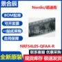 正品全新无线nrf54l05-qfaa-r芯片