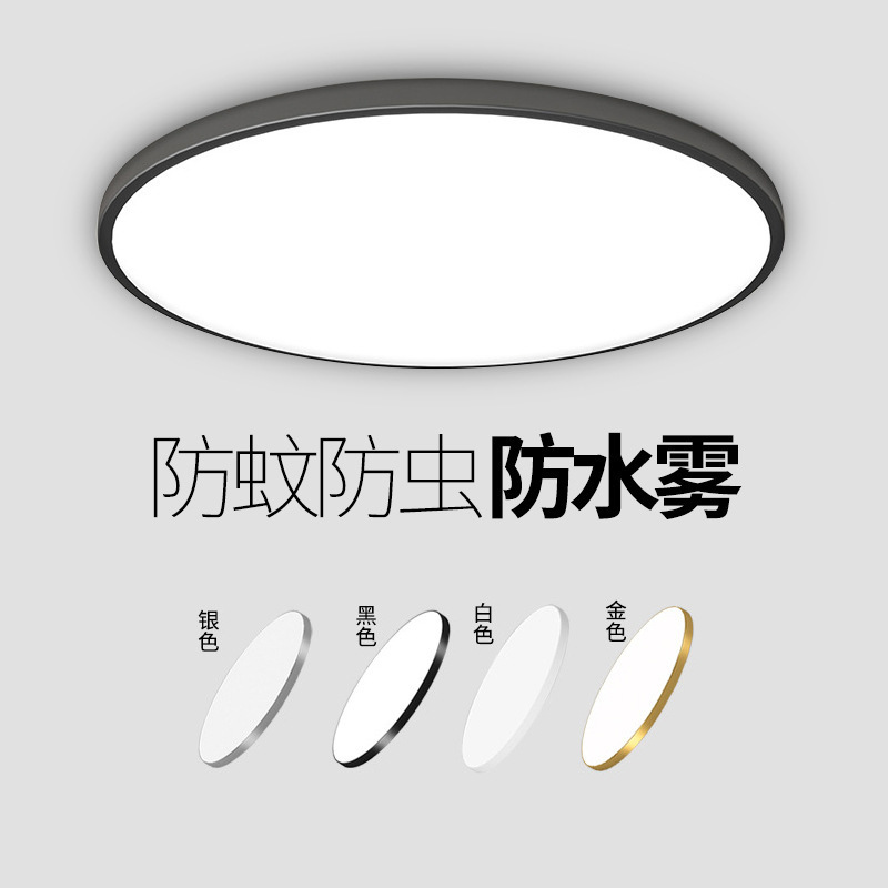 三防节能吸顶灯led超亮圆灯家用客厅卧室厨房灯具圆形楼梯阳台灯