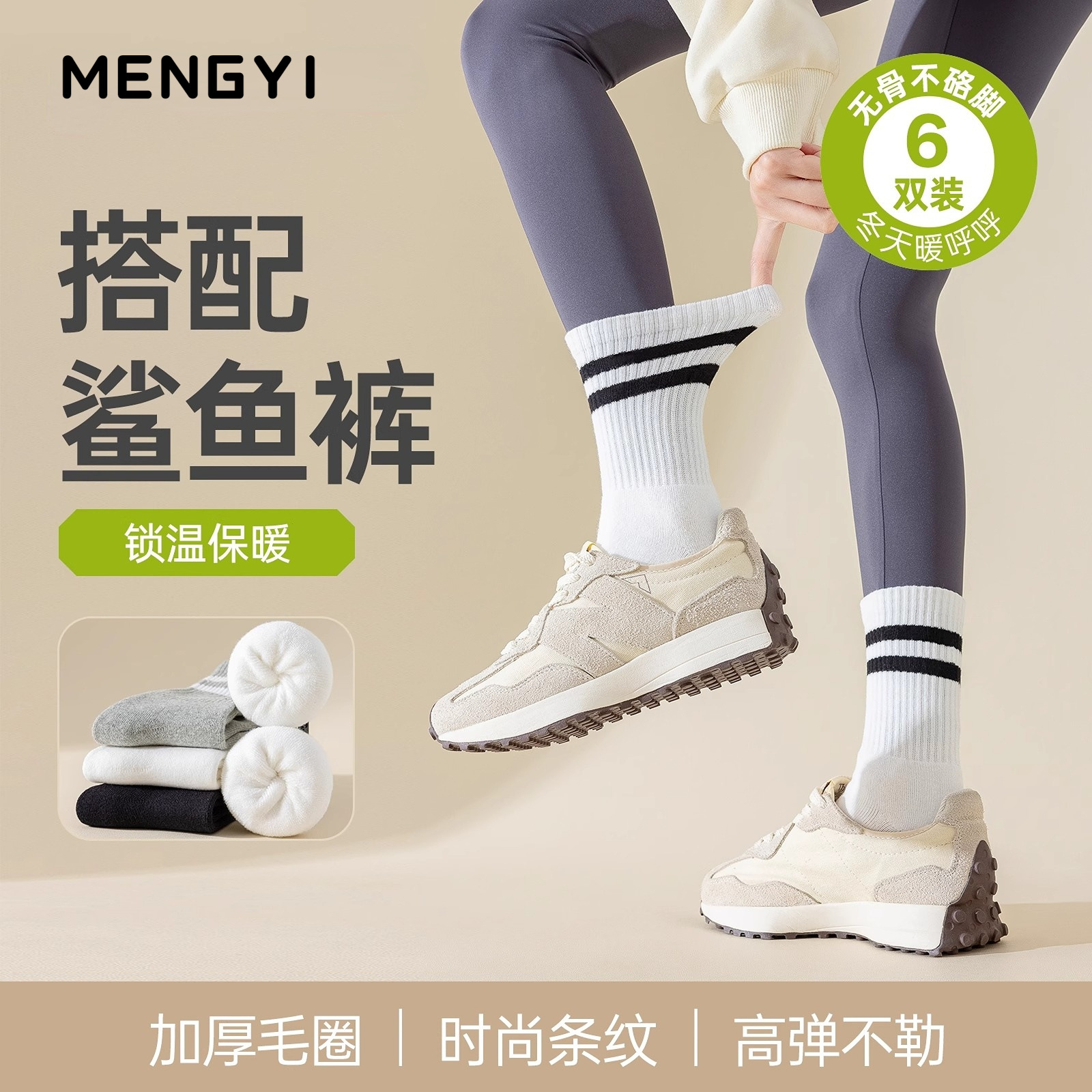 양말 상어 바지 여성 가을과 겨울 기모 두꺼운 따뜻한 스타킹 겨울 화이트 테리 스포츠 튜브 양말