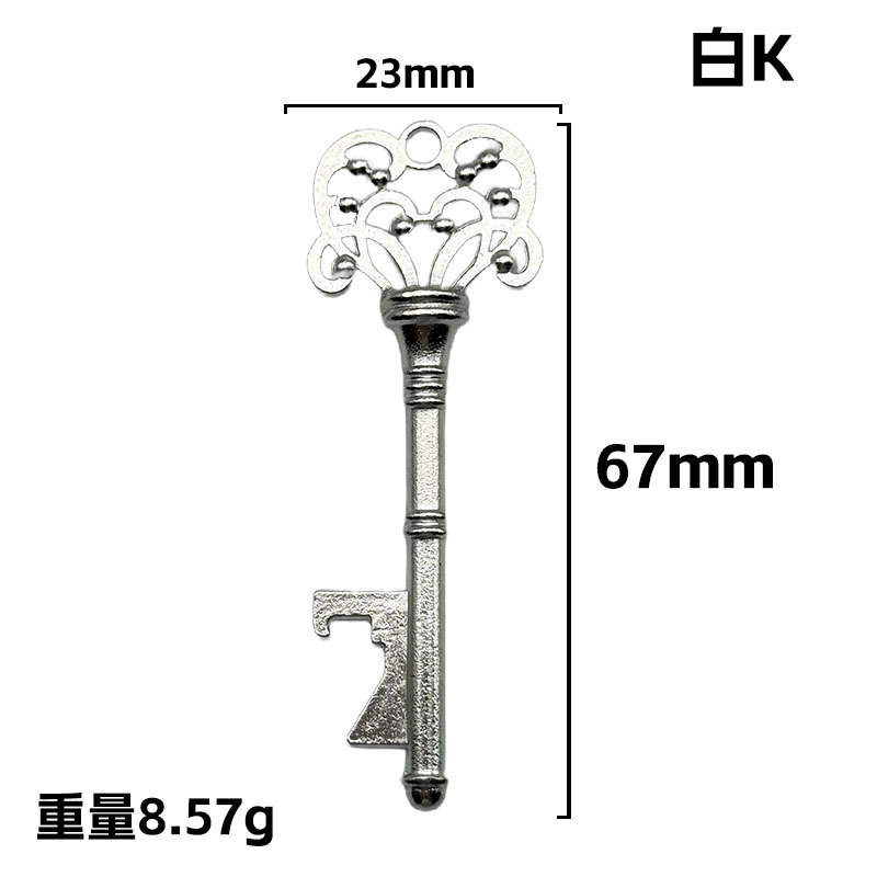 화이트 K 키 병따개