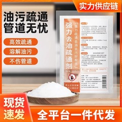 强力去油碱饭店厨房油烟机清洗剂清洁粉去重油污不伤下水道疏通粉