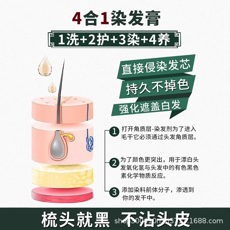 南京銅仁堂 ワンコームカラー染毛剤 家庭用植物エッセンシャルオイル染毛剤 家庭で髪を傷めることなく刺激のない染毛剤|undefined