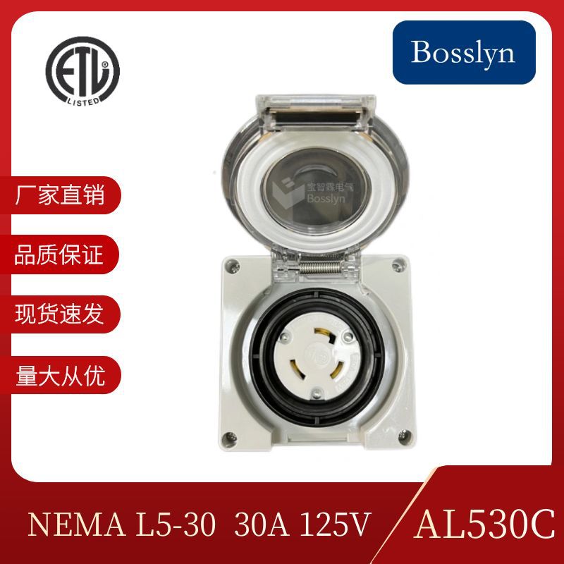 NEMA L5-30美标插座 房车充电专用防水防尘插座 IP66防水等级