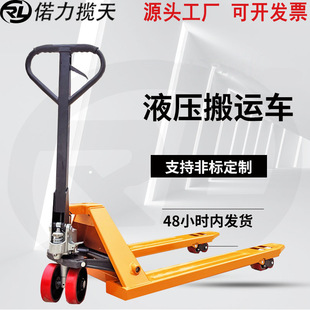 Heavy-Duty Manual Forklift with a Load Capacity of 2 Tons, 3 Tons, and 5 Tons