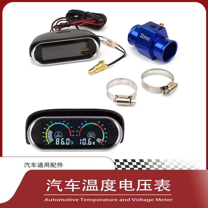 12V24V車載トラック用LEDカラースクリーン一体型電子水温計デジタル表示電圧計高輝度カラースクリーン|undefined