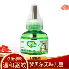 電気蚊よけ液体無香料蚊よけ液体ヒーター家庭用プラグイン電気蚊よけ液体装置母子卸売に適しています