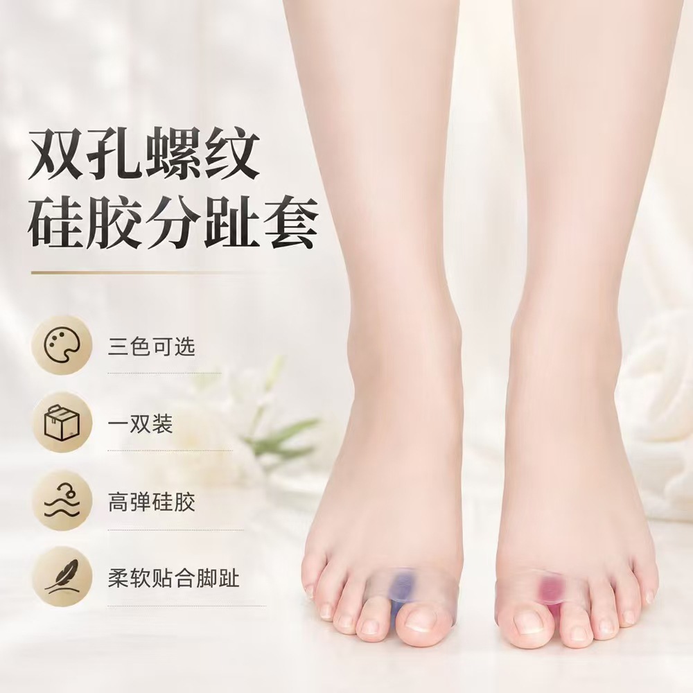 Cross-border double-hole silicone toe separator with threading, suitable for men and women, can be worn with shoes