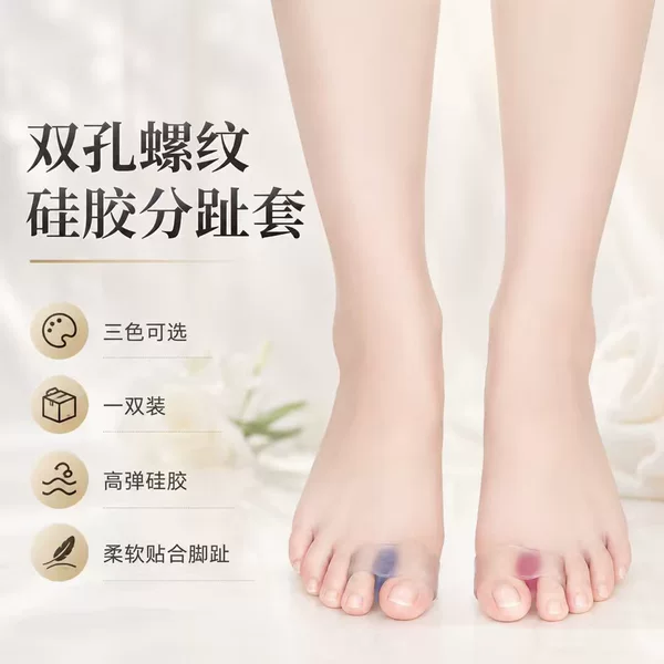 Cross-border double-hole silicone toe separator with threading, suitable for men and women, can be worn with shoes