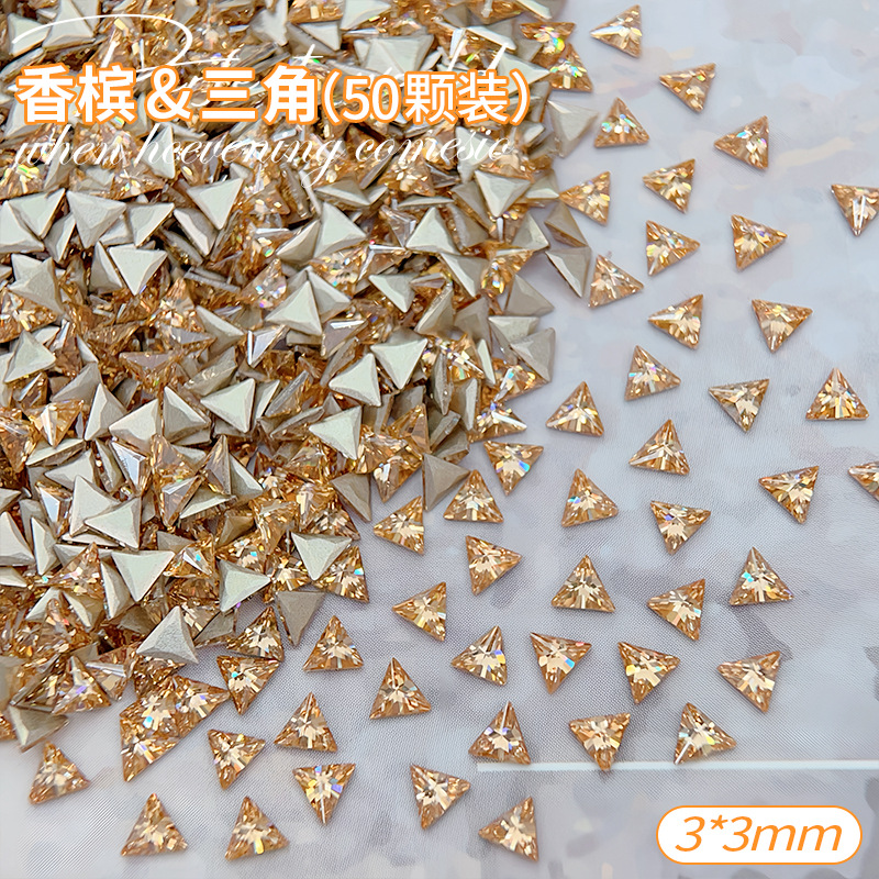 샴페인 3mm 삼각형