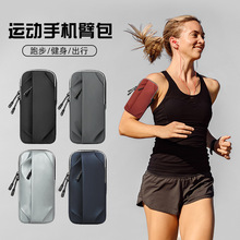 多功能跑步手机袋臂包通用手腕包新款男女可斜挎腰挂户外运动臂套