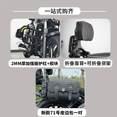 Tr300 Guard Bar Bumper Modification: Motorcycle bumper - new-car-three-piece-set-reinforced-bumper-a-pair-of-no-71-leather-bags-a-style-folding-backrest