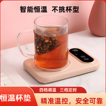 恒温杯垫暖杯垫加热保温碟恒温垫暖暖杯55度恒温杯温水温奶暖奶器