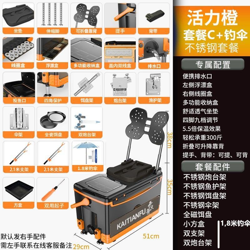 Caja de pesca multifuncional, caja de pesca gruesa de cuatro patas, caja de pesca elevadora, caja de pesca, equipo de pesca, fábrica de productos comerciales