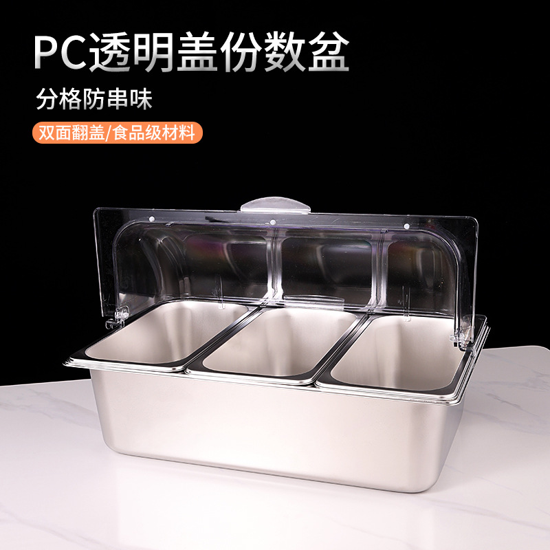 304不锈钢份数盆带盖保鲜防尘罩子加冰凉菜食品卤菜保温透明翻盖